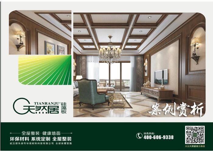 720°微全景裝修體驗(yàn)系統(tǒng)全新上線(xiàn) 天然居硅藻板邀您裝房搶先看